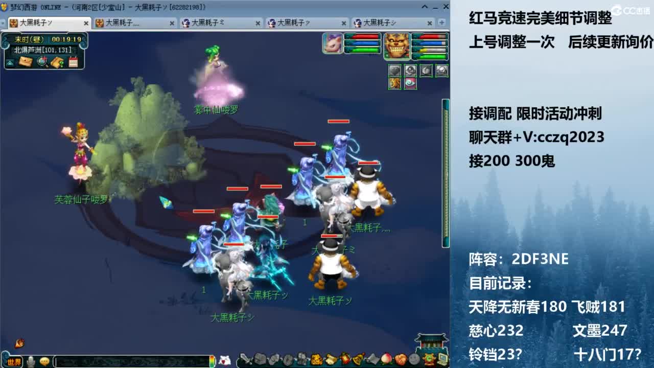 129顶级固伤 接调配冲刺 第3段