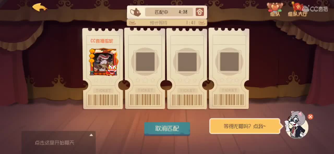 Forever DT 第6段