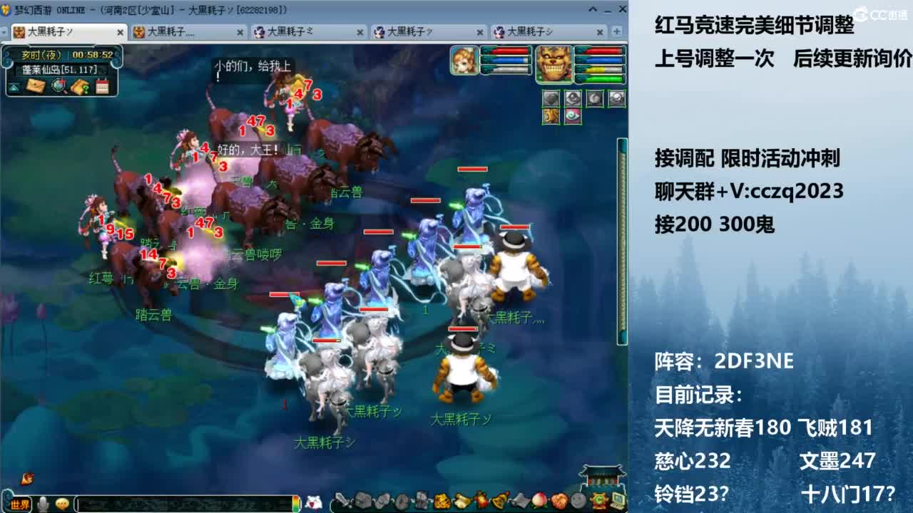 129顶级固伤 接调配冲刺 第4段