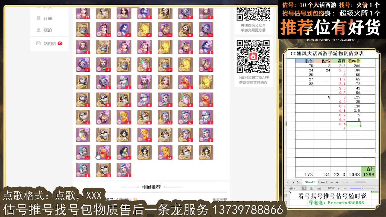 看号估号找号 出牛滚滚、剑来、木易、熊熊、柒明 第6段