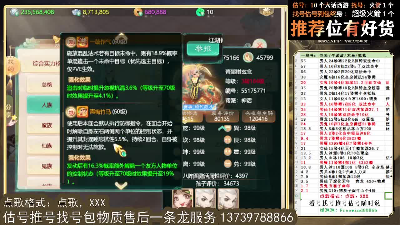 看号估号找号 出牛滚滚、剑来、木易、熊熊、柒明 第7段
