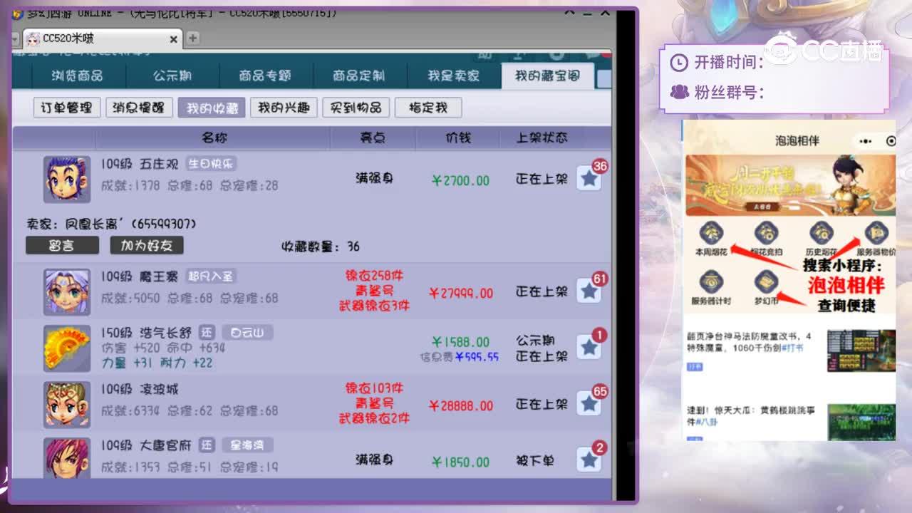 【主播点评】凌波城
