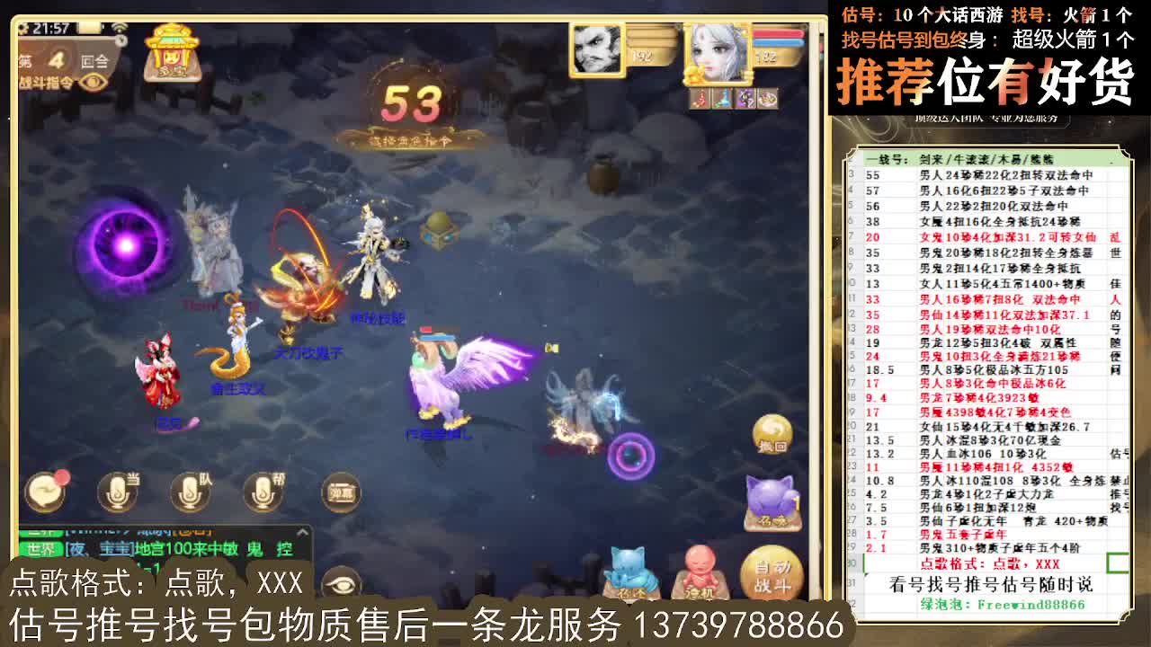 看号估号找号 出牛滚滚、剑来、木易、熊熊、柒明 第8段