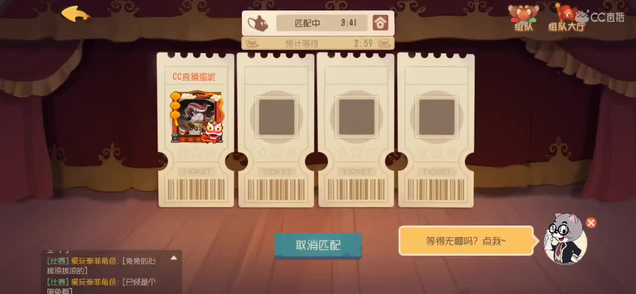 Forever DT 第10段