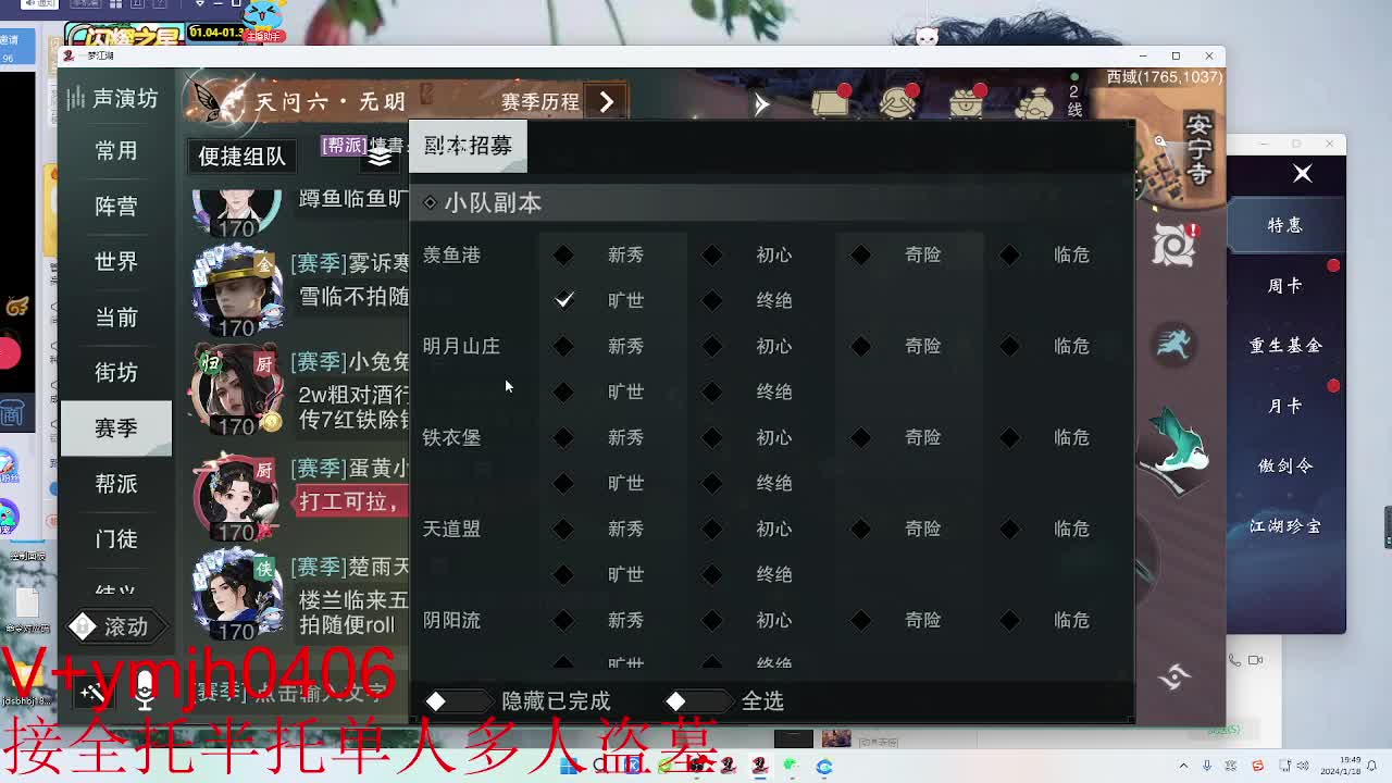 接各种 第11段