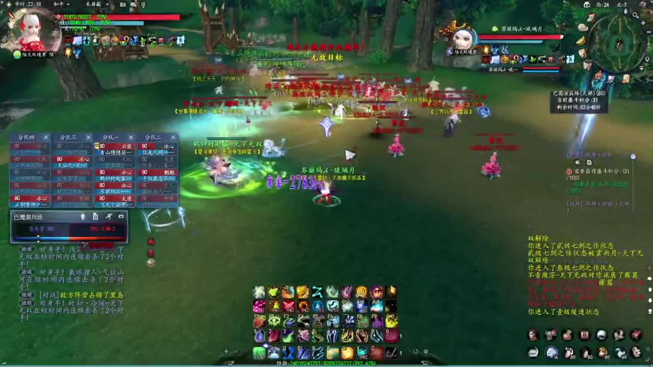 柔弱不能自理 第6段