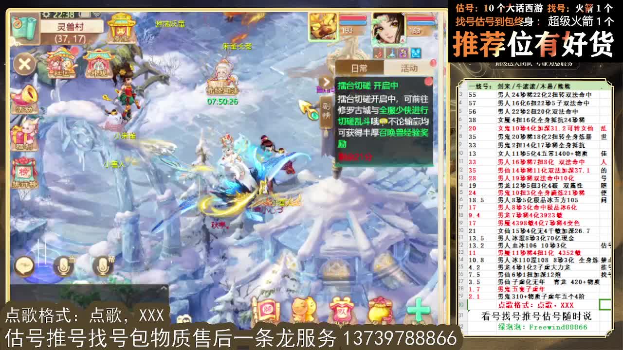 看号估号找号 出牛滚滚、剑来、木易、熊熊、柒明 第9段