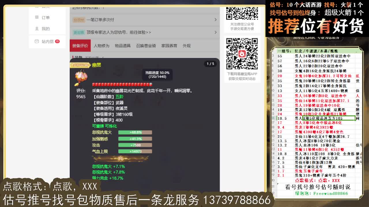 看号估号找号 出牛滚滚、剑来、木易、熊熊、柒明 第10段