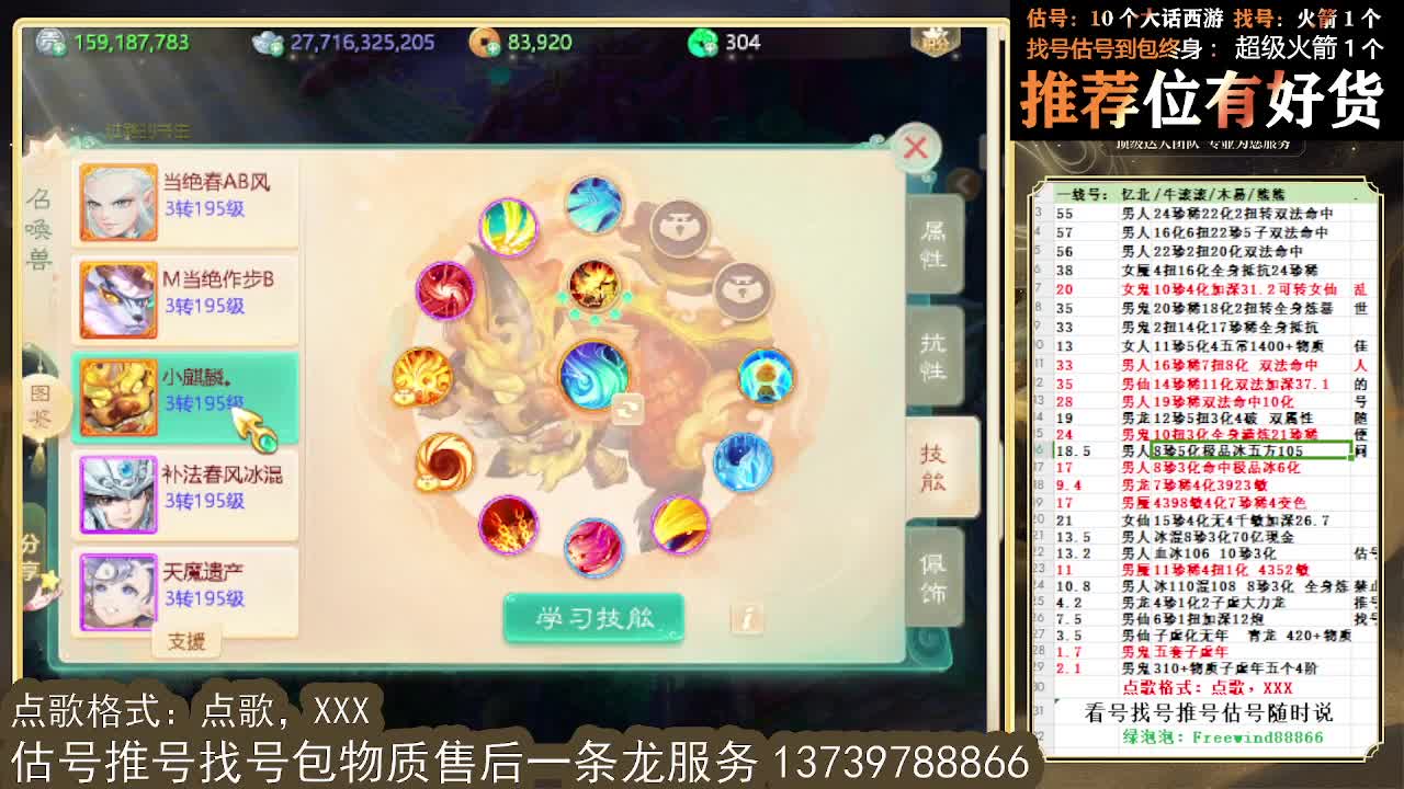 看号估号找号 出牛滚滚、剑来、木易、熊熊、柒明 第11段