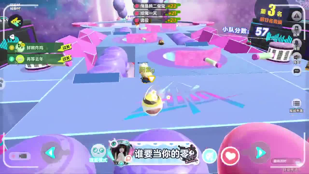接代陪凤凰蛋 第2段