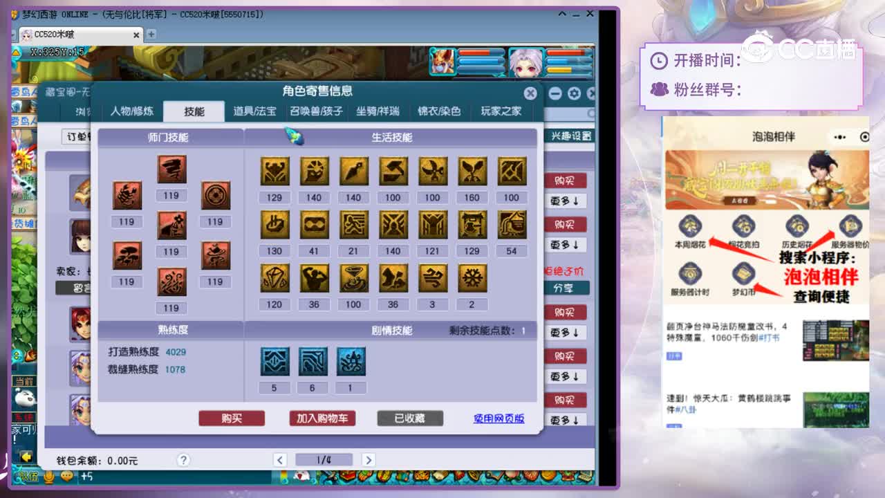 【主播点评】无底洞