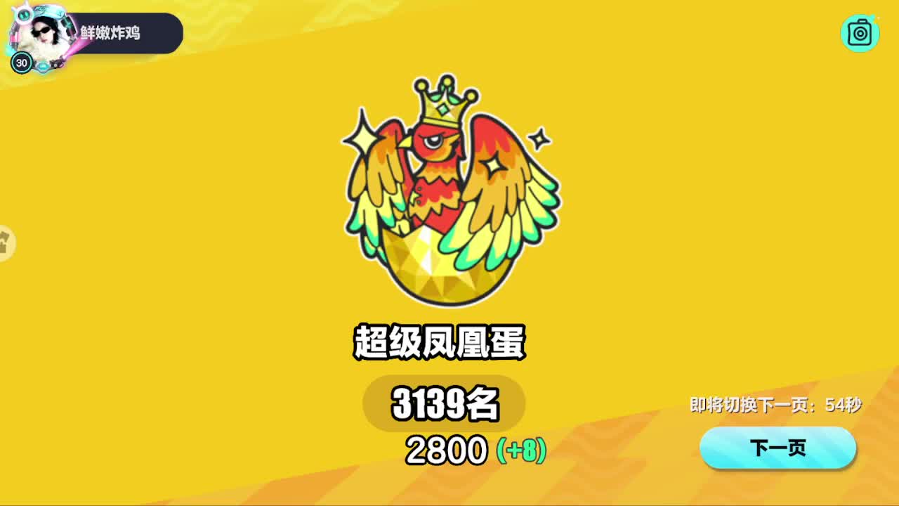 接代陪凤凰蛋 第5段