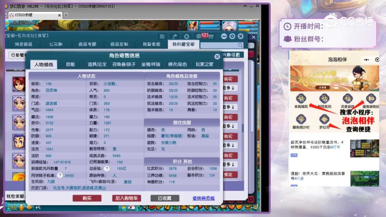 【主播点评】凌波城
