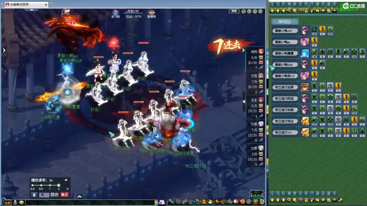 神威第一分析师 第8段