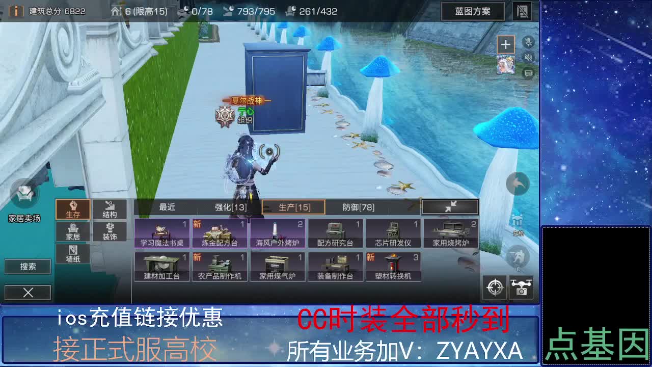 全服时装兑换秒到！ 第1段