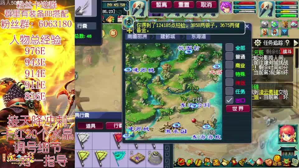无底4女魃950E冲刺千亿！ 第2段