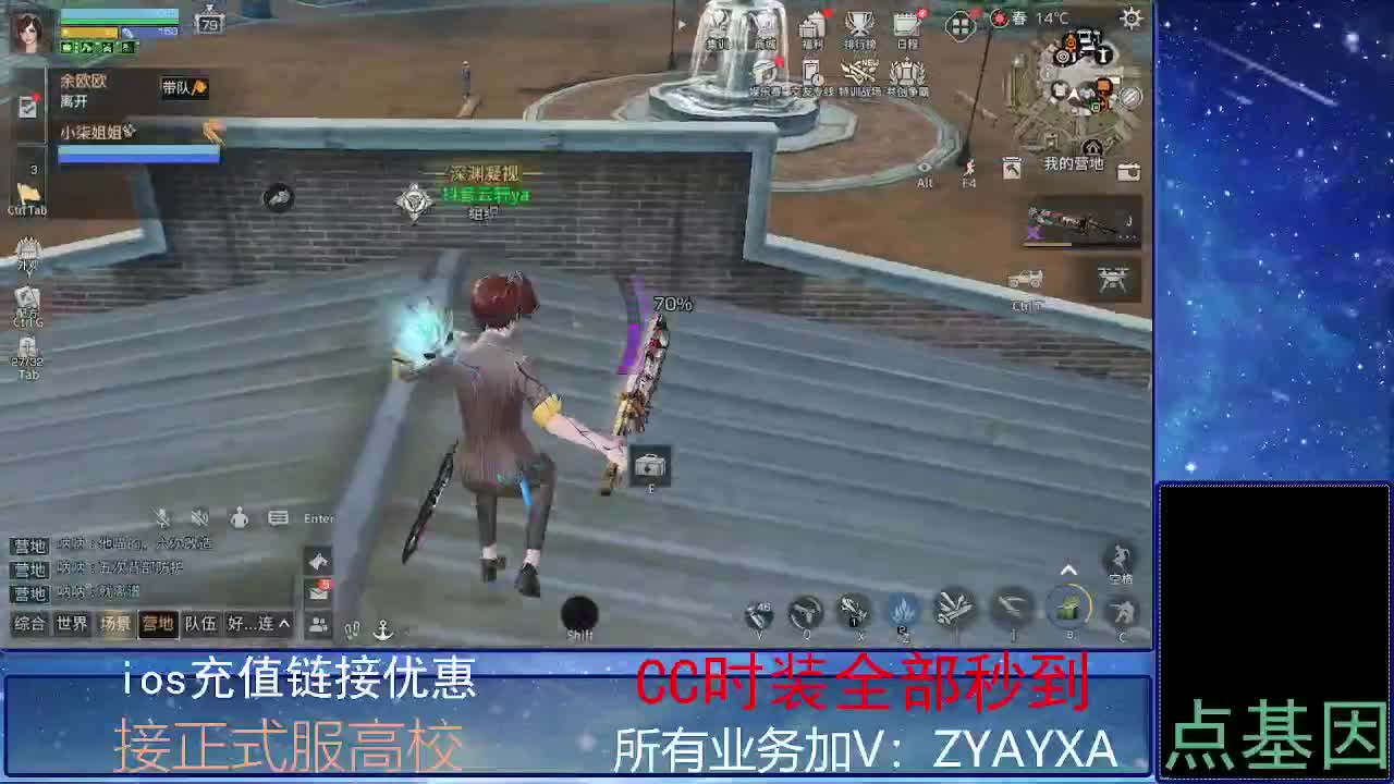 全服时装兑换秒到！ 第2段