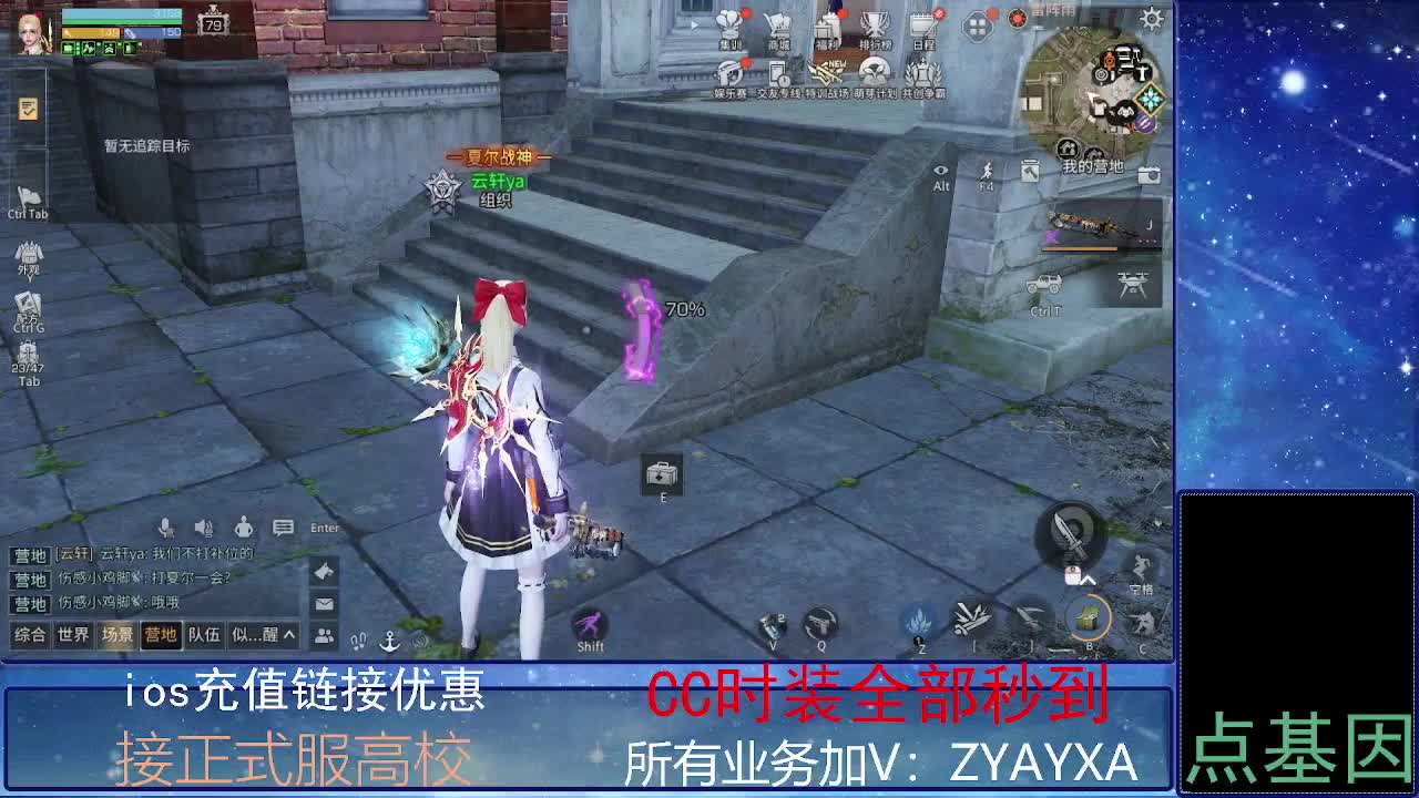 全服时装兑换秒到！ 第4段