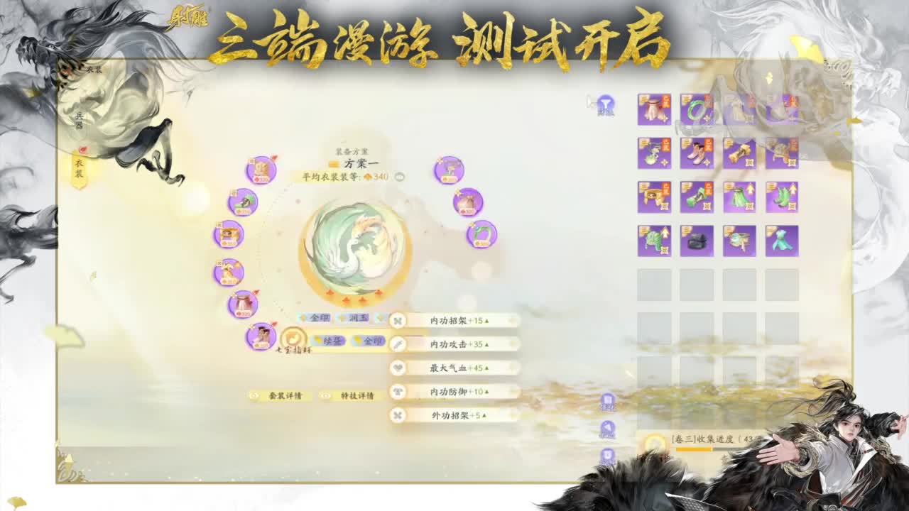 入我全真教，活捉小龙女！ 第1段