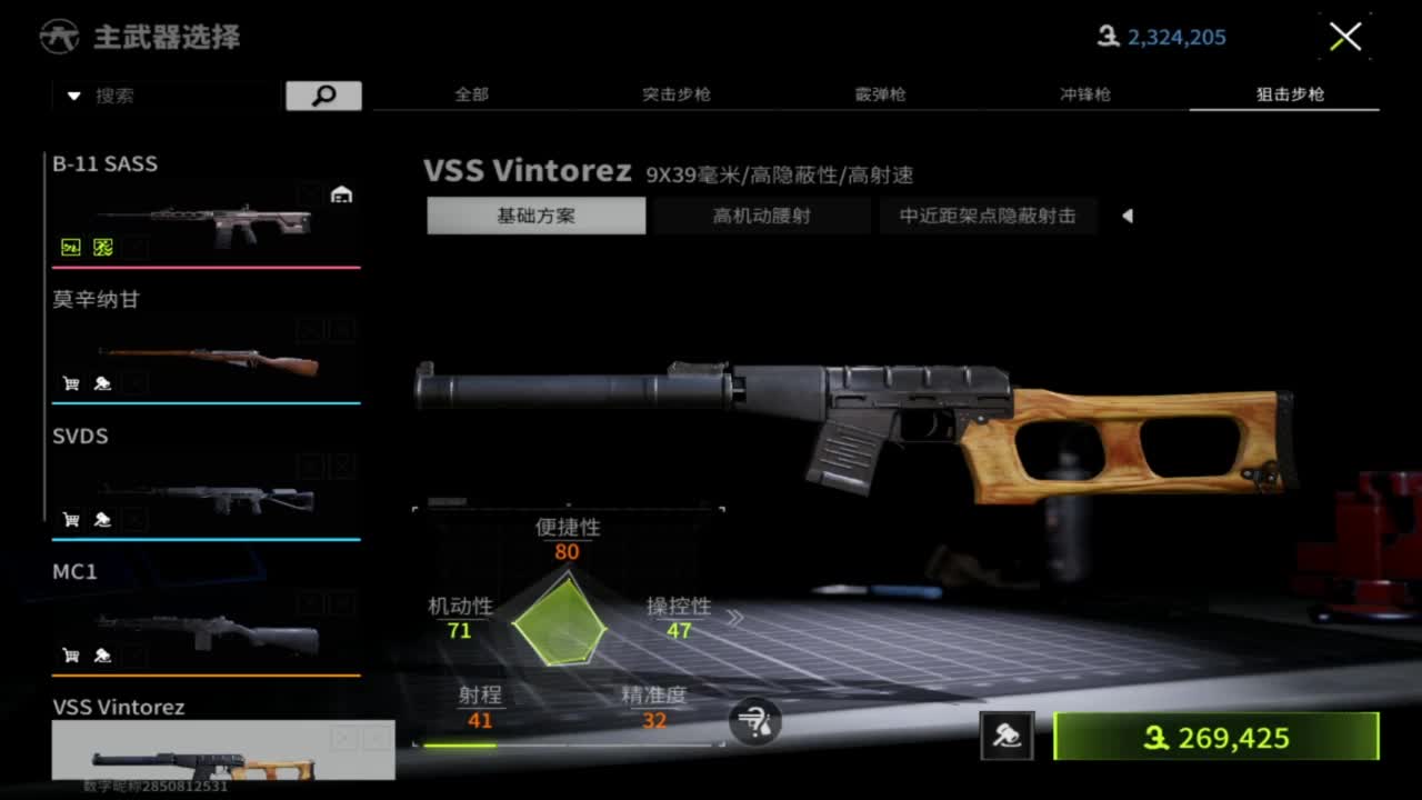 在线带粉 第6段