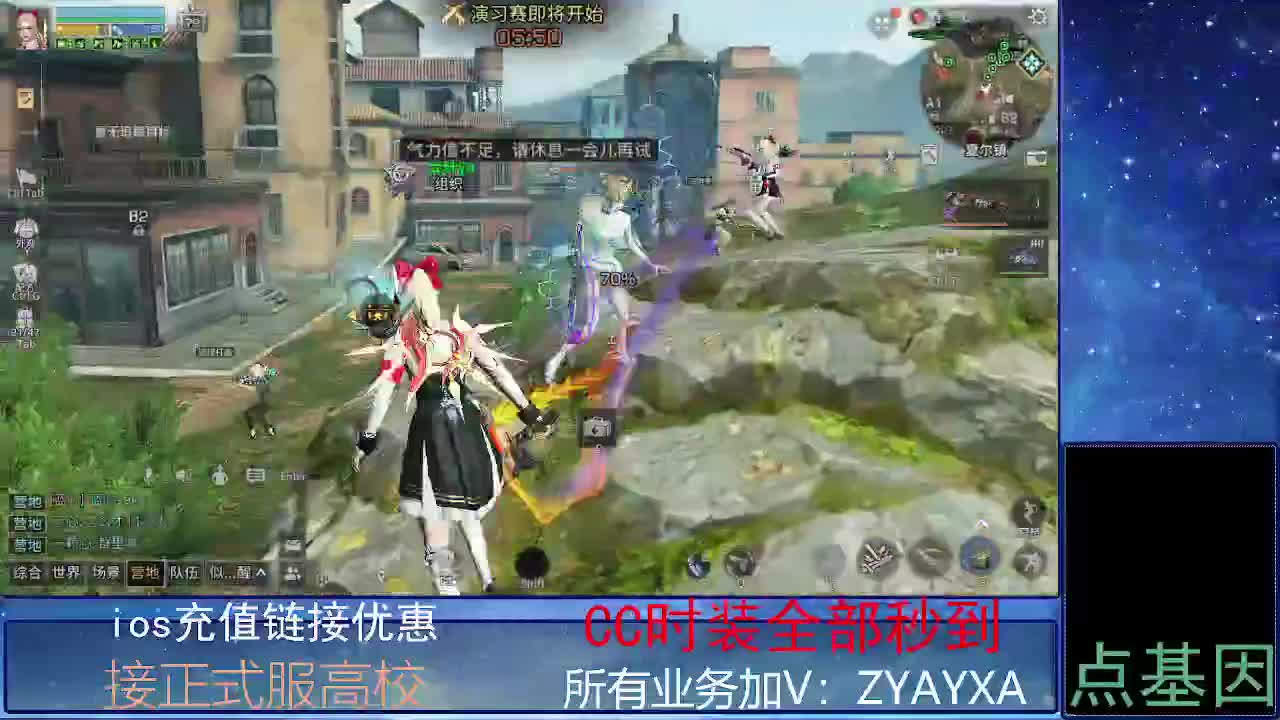 全服时装兑换秒到！ 第5段