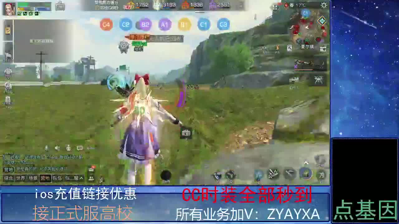 全服时装兑换秒到！ 第6段