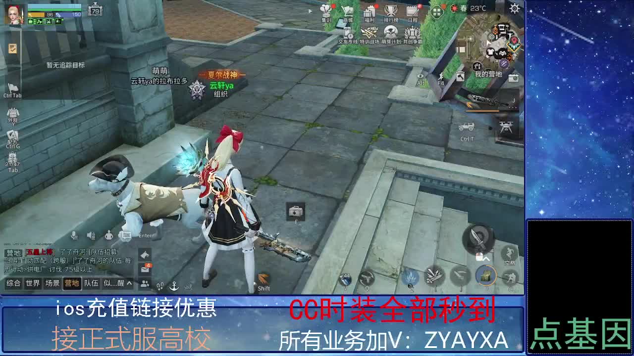 全服时装兑换秒到！ 第7段