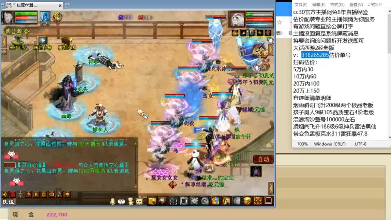 估价配装专业负责的主播 第8段