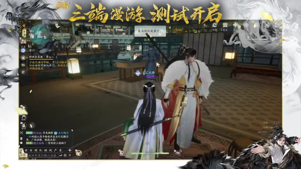 入我全真教，活捉小龙女！ 第6段