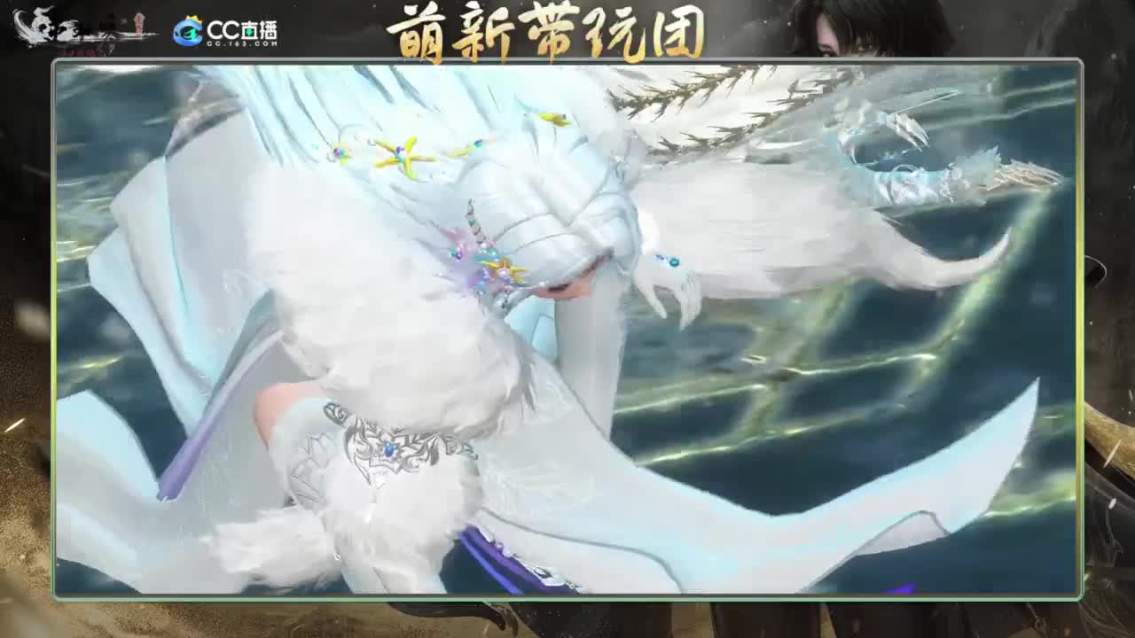 逆水寒2.0起飞  第2段