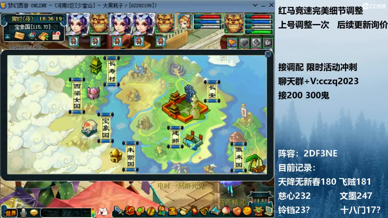 日光岩糖果天降冲刺 第3段