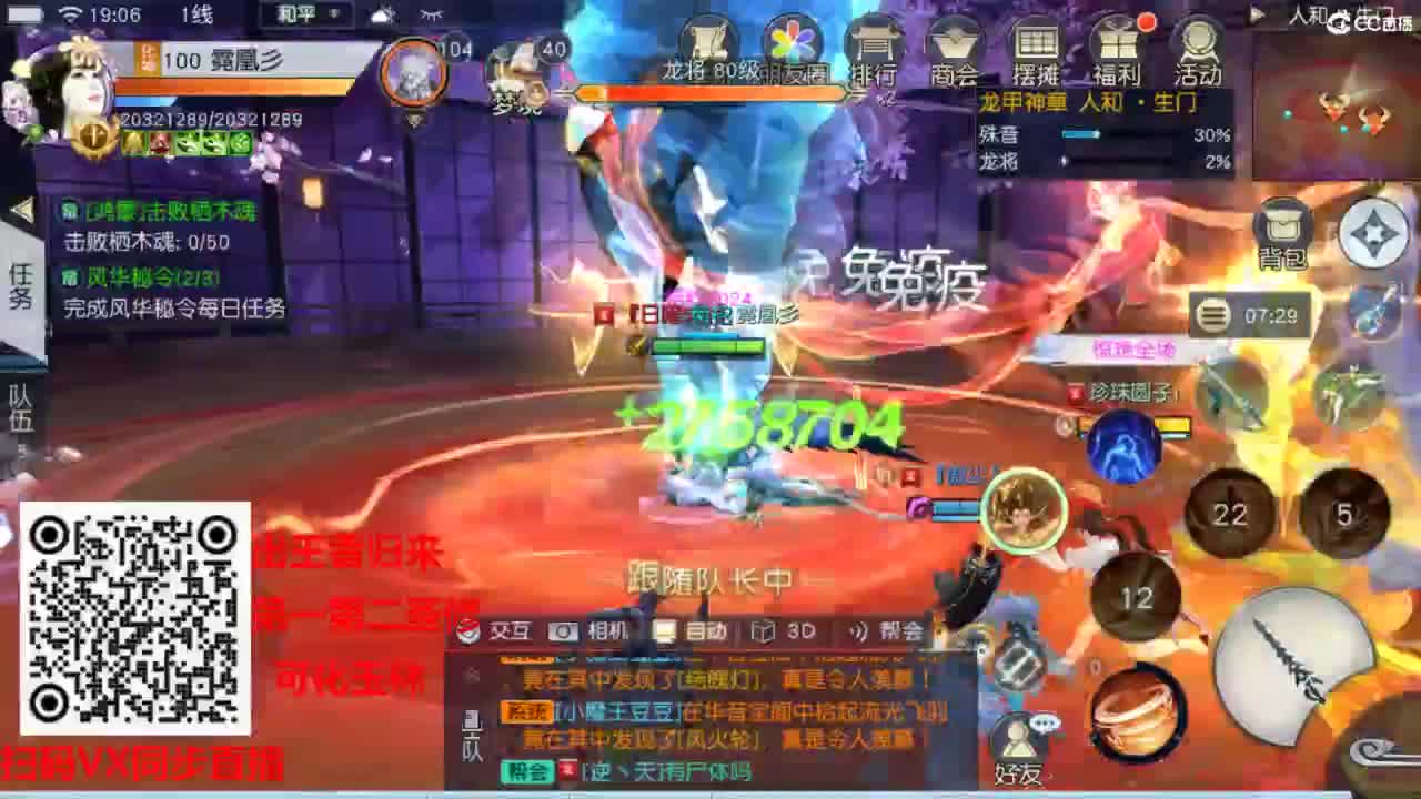 镇魔曲手游经典服在水一方 第2段
