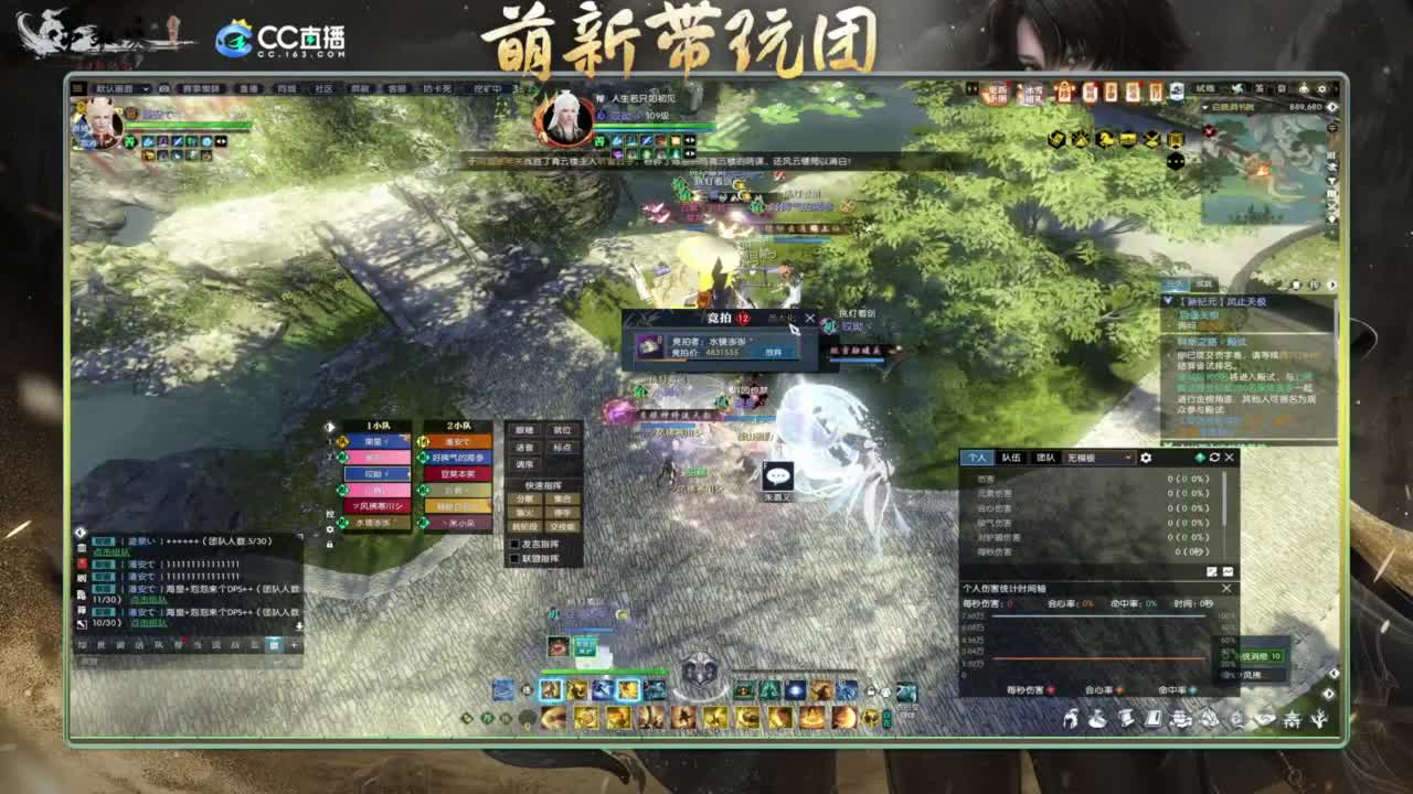 逆水寒2.0起飞  第4段