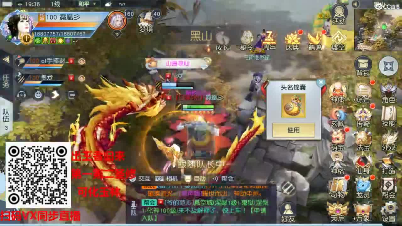 镇魔曲手游经典服在水一方 第3段