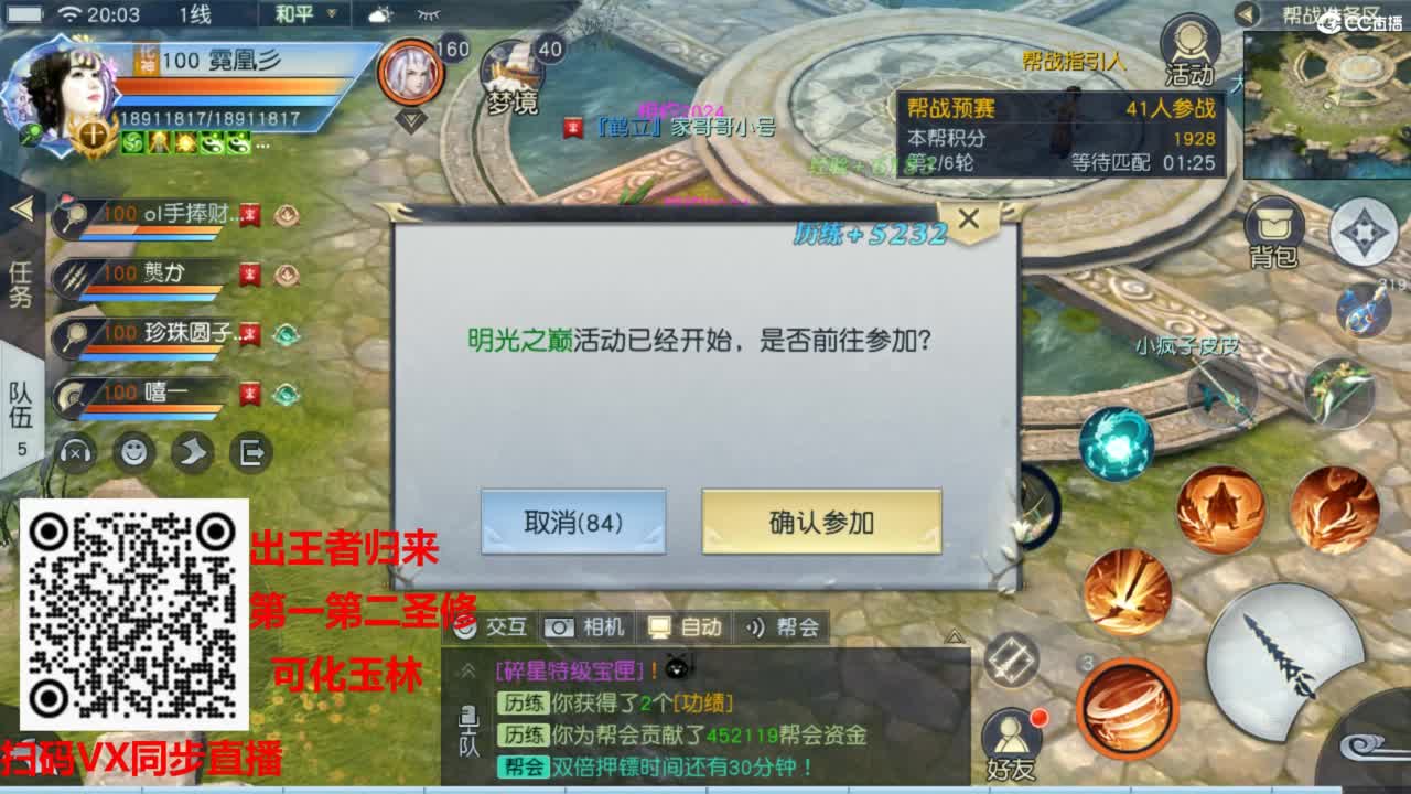镇魔曲手游经典服在水一方 第4段