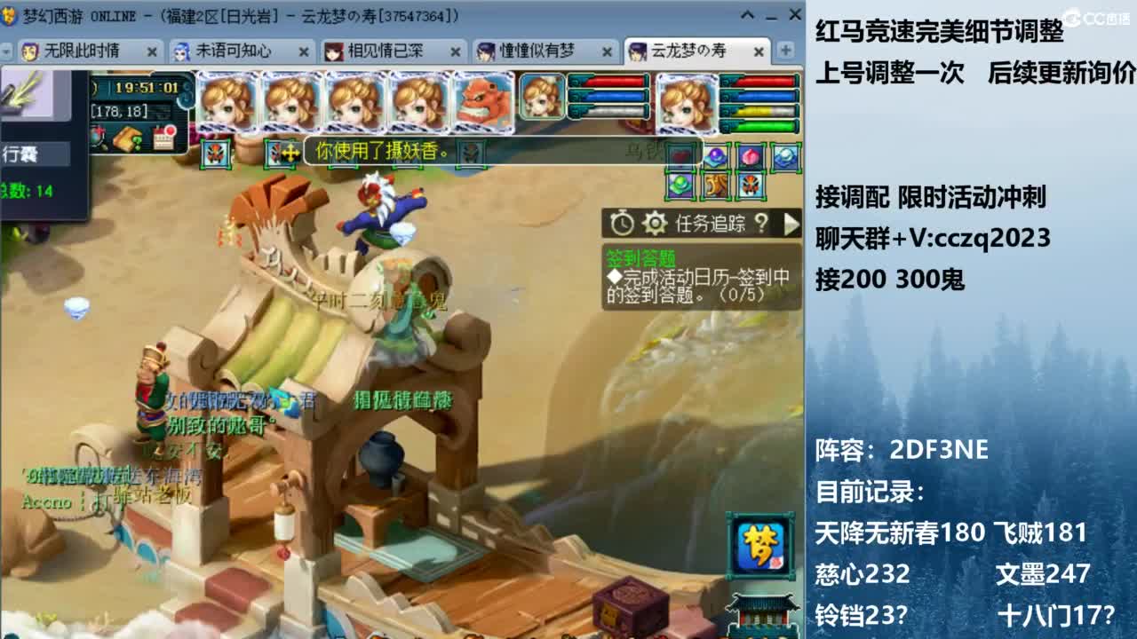 日光岩糖果天降冲刺 第6段