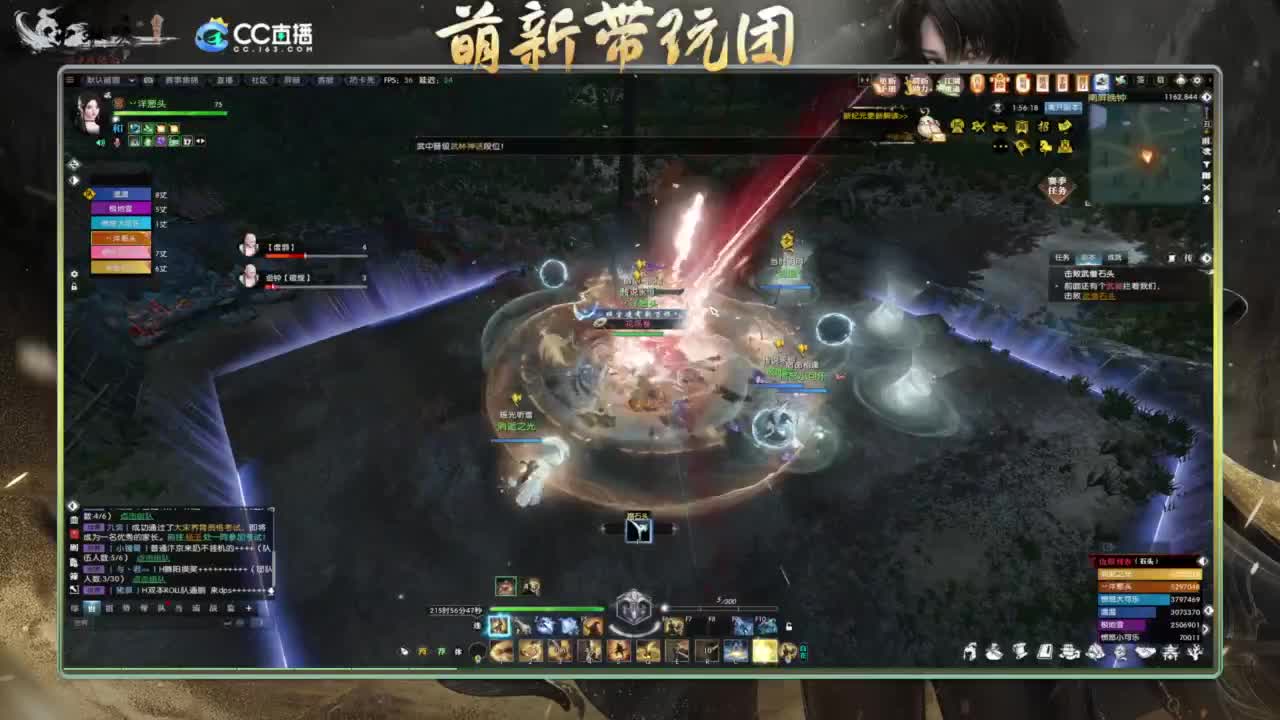 逆水寒2.0起飞  第7段