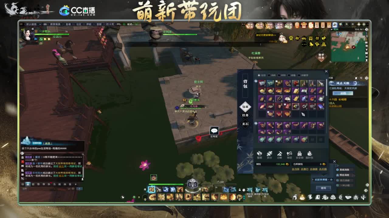 逆水寒2.0起飞  第8段