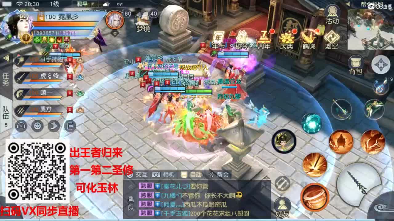 镇魔曲手游经典服在水一方 第5段