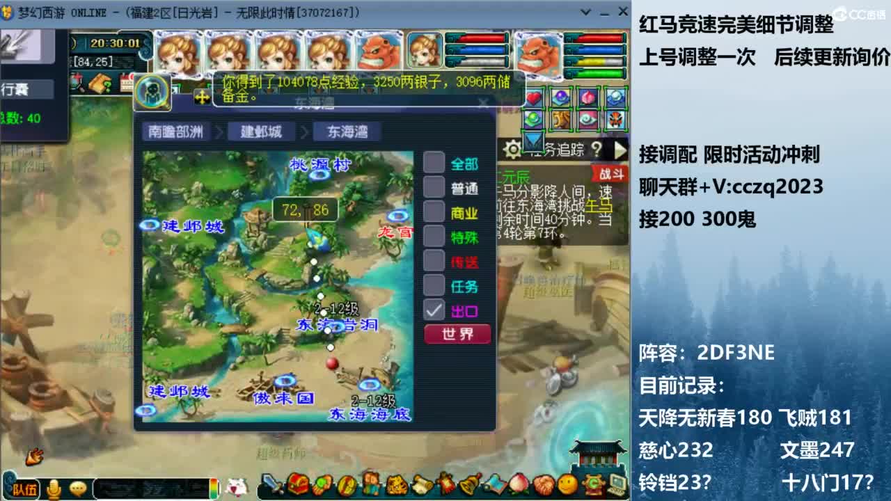 日光岩糖果天降冲刺 第7段