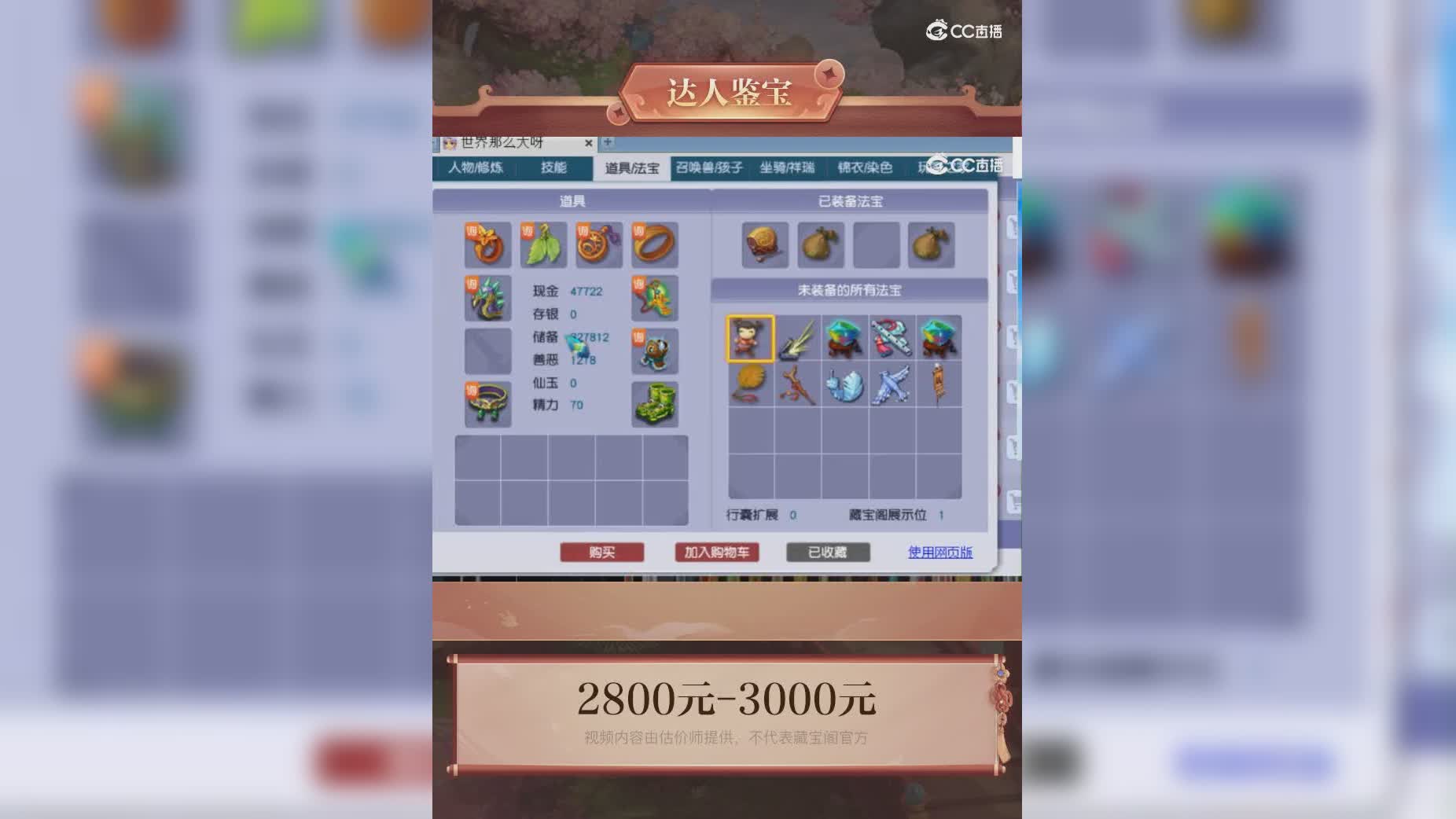 【主播点评】41420574
