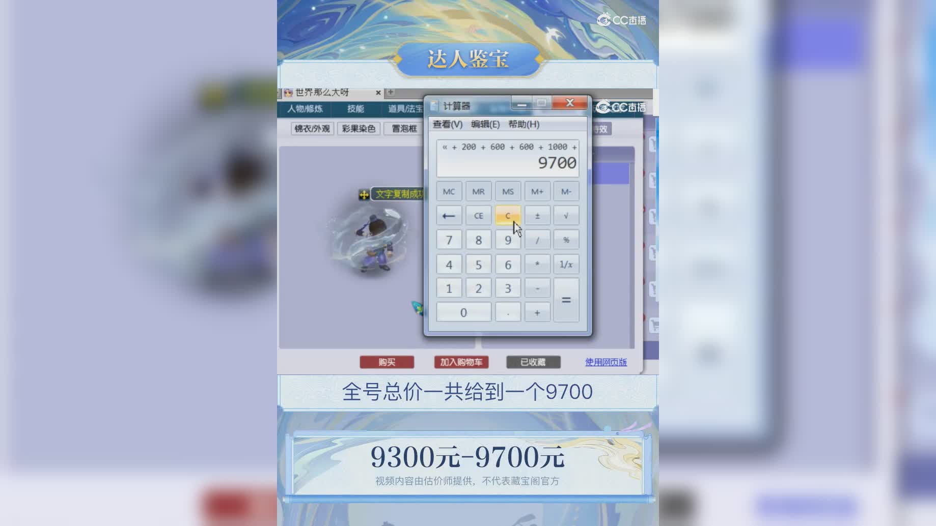 【主播点评】44343343