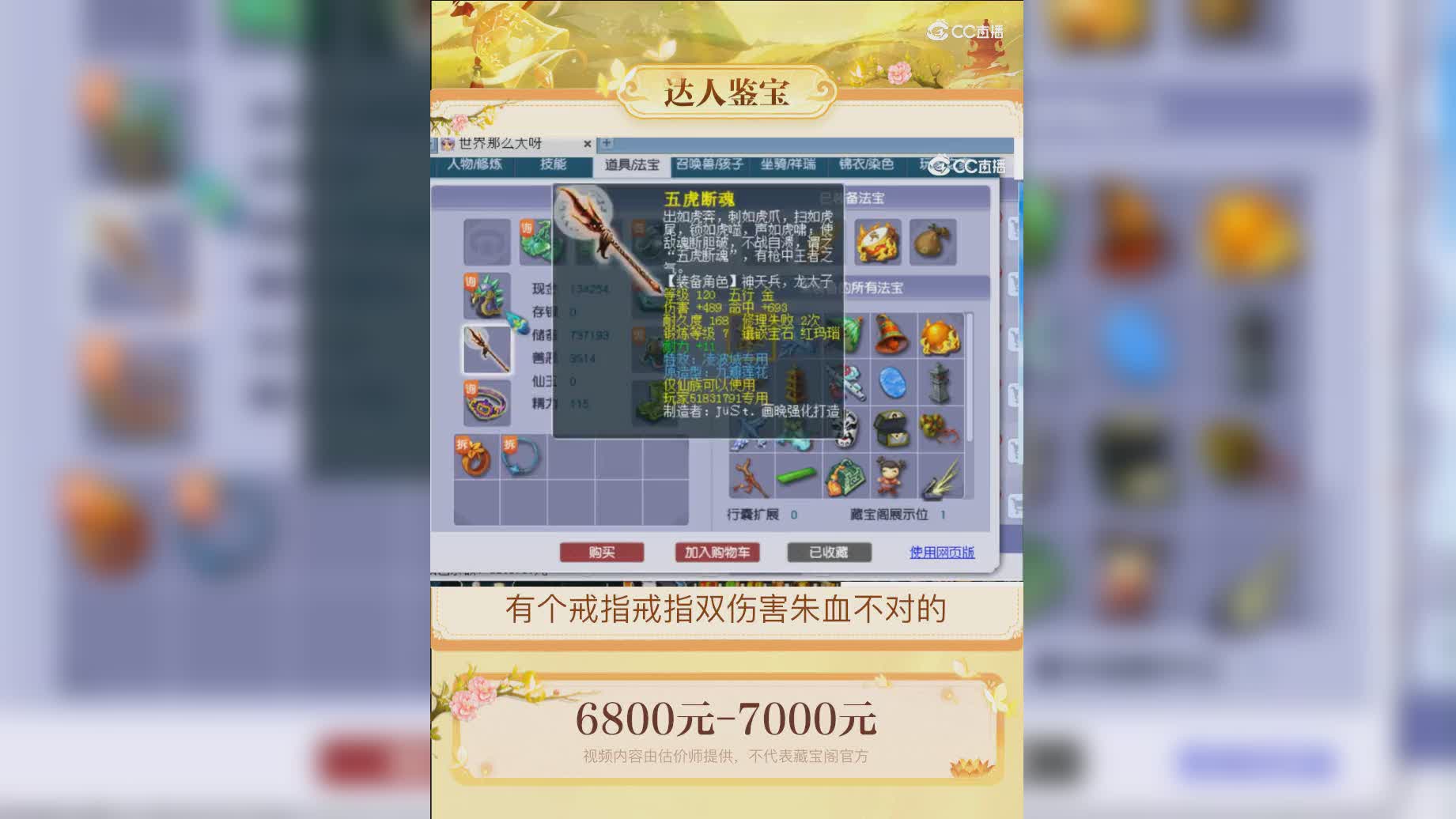 【主播点评】51831791