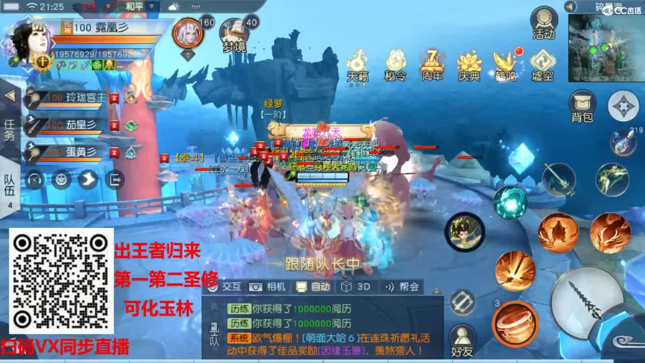 镇魔曲手游经典服在水一方 第7段