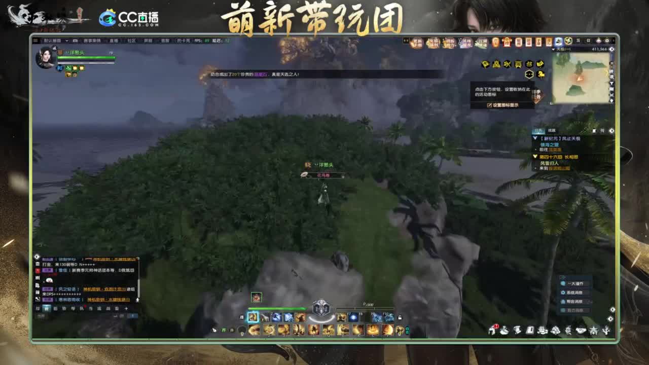 逆水寒2.0起飞  第11段