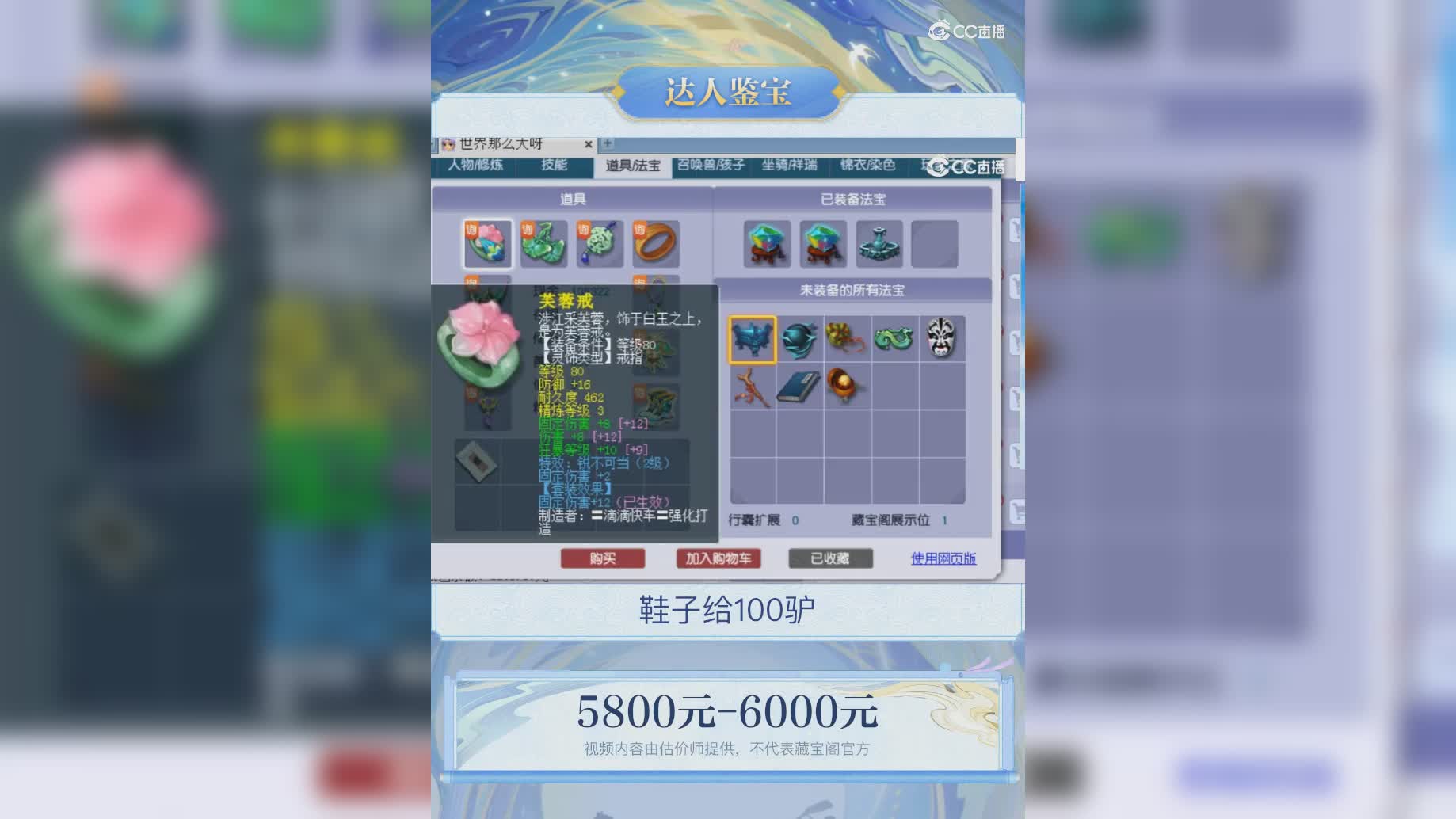 【主播点评】2372666
