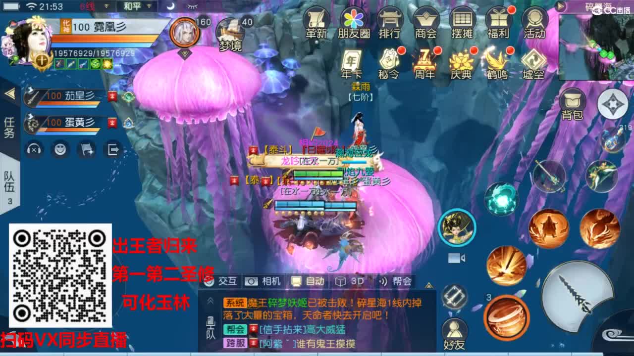 镇魔曲手游经典服在水一方 第8段