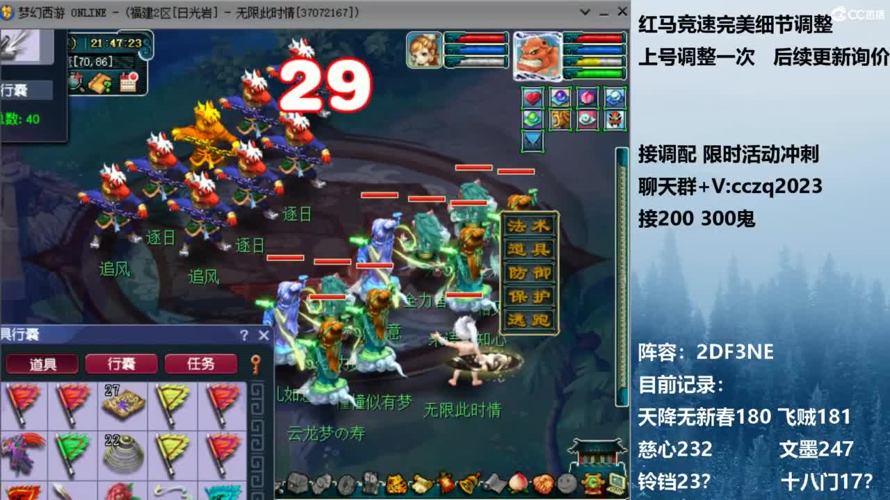 日光岩糖果天降冲刺 第10段