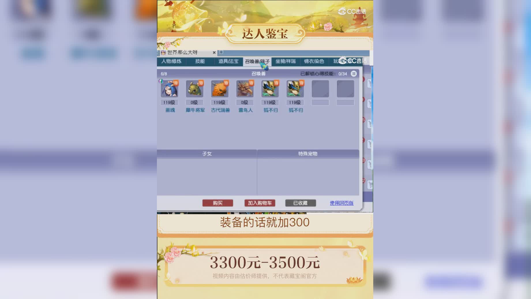 【主播点评】31870715