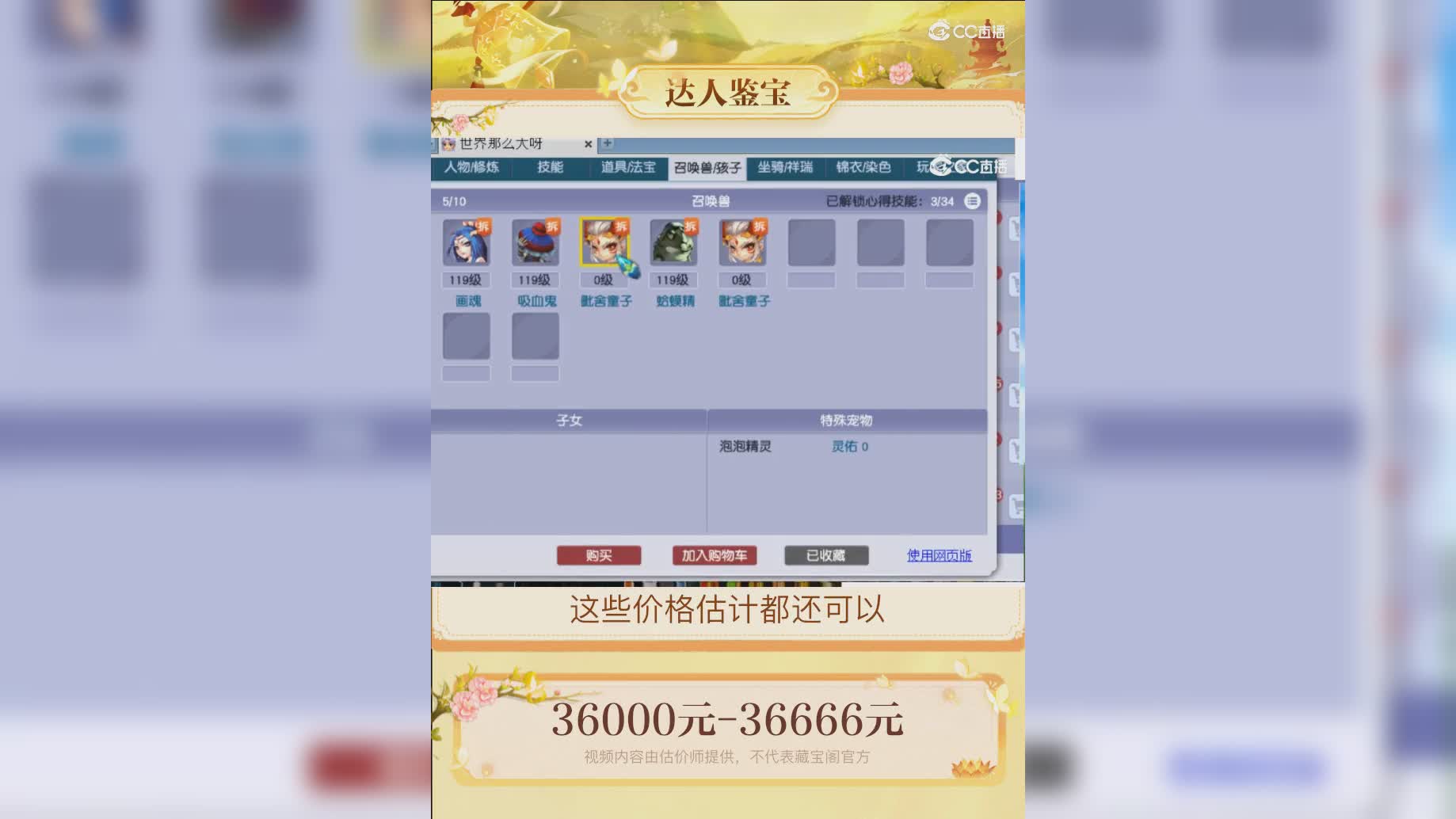 【主播点评】63175747